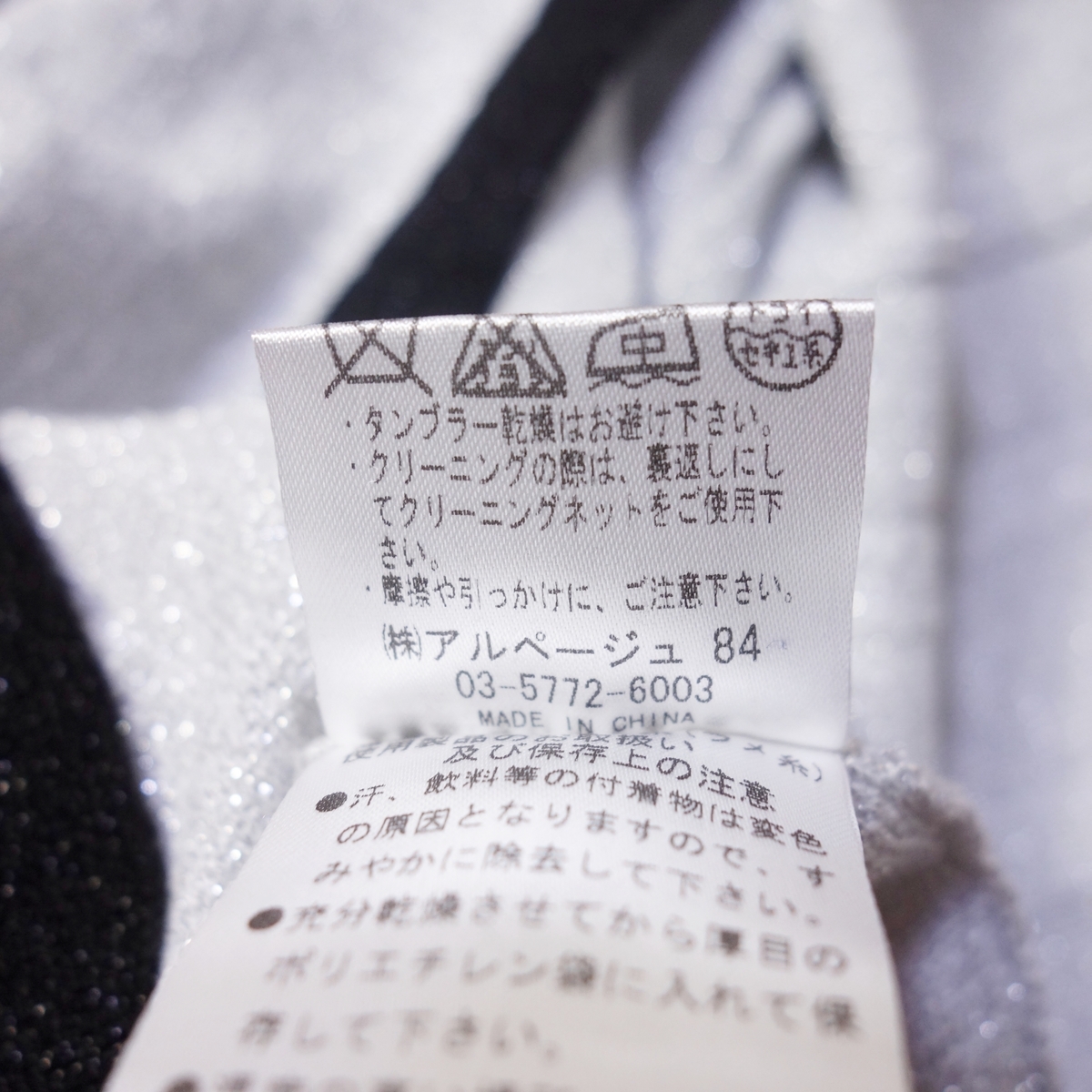 未使用 アプワイザーリッシェ ラメプリーツニットワンピース パーティー 二次會(huì) 美シルエット 2 Mサイズ シルバー/ブラック LK34