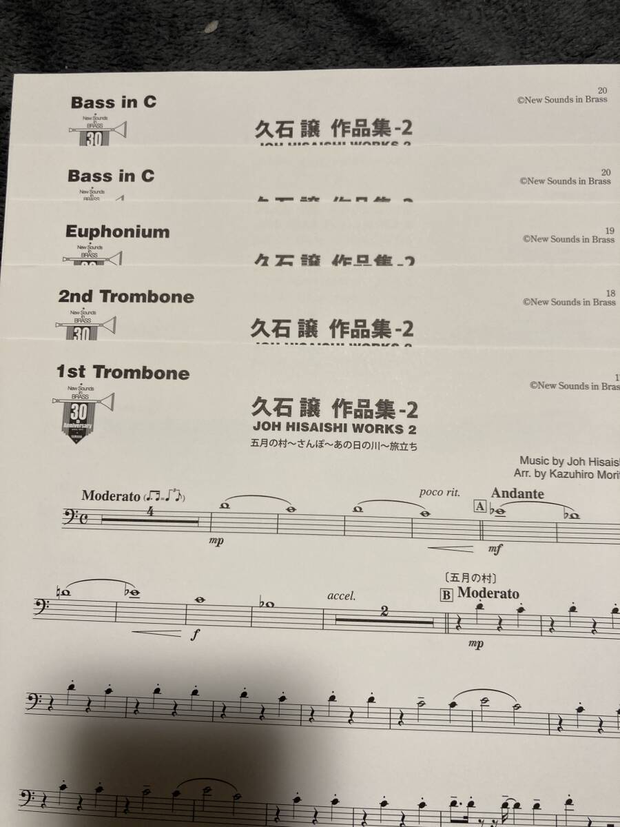 吹奏楽楽譜　第30集 久石譲作品集-2