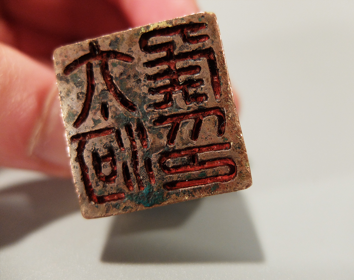 中国古美術 時代物 文鎮 刻印あり 金属工芸 浮彫 厚重 文房 細工