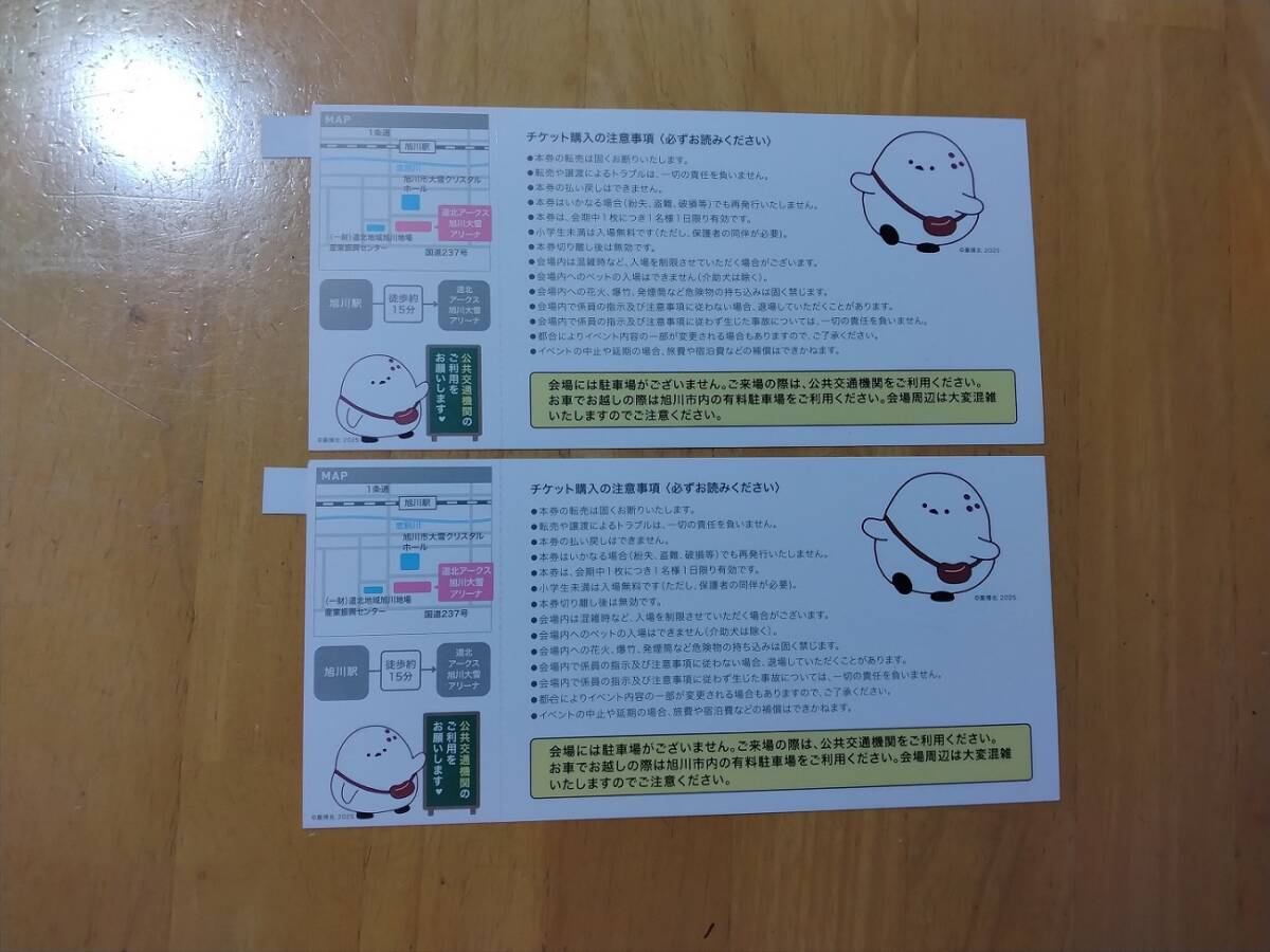 【未使用】あさひかわ菓子博☆入場券 チケット 2枚 第28回 全國菓子大博覧會 北海道 SMILE SWEETS HOKKAIDO ASAHIKAWA 旭川