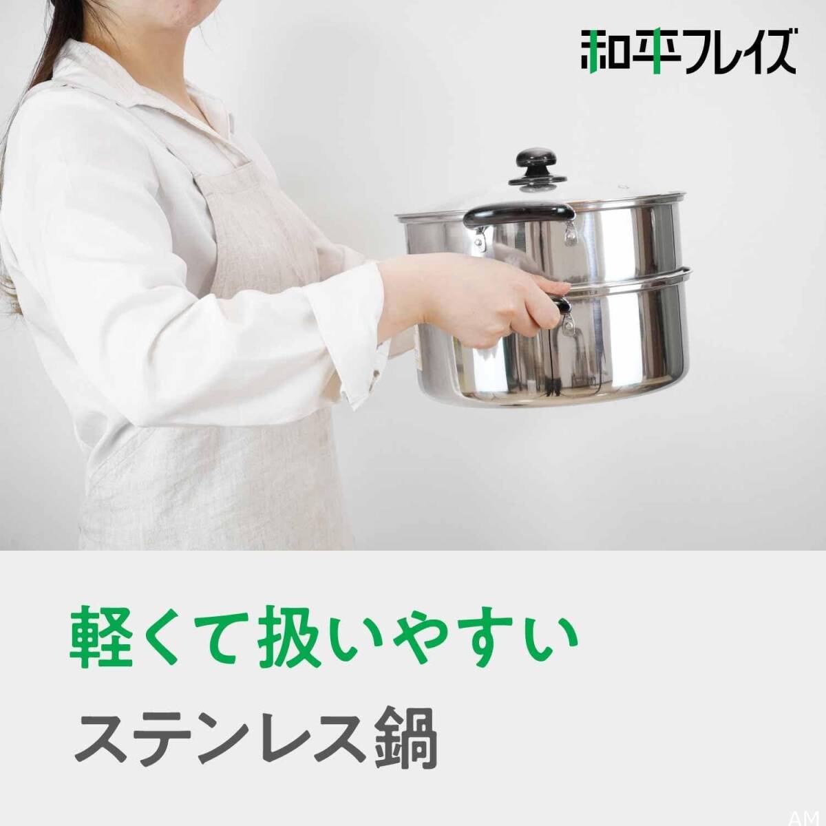 和平フレイズ 二段蒸し器 ヴェンセ 26cm ガラス蓋付 IH対応 ステンレス VR-8182