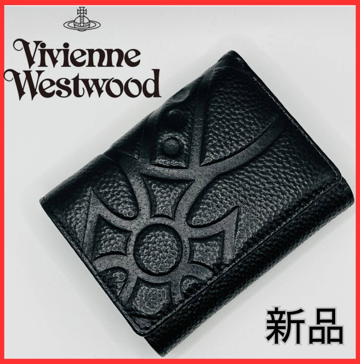 新品 Vivienne Westwood 折財布 型押 高級 ブラック 人気 黒 新品Vivienne Westwood 折財布 人気 ブラック 黒 型押 高級