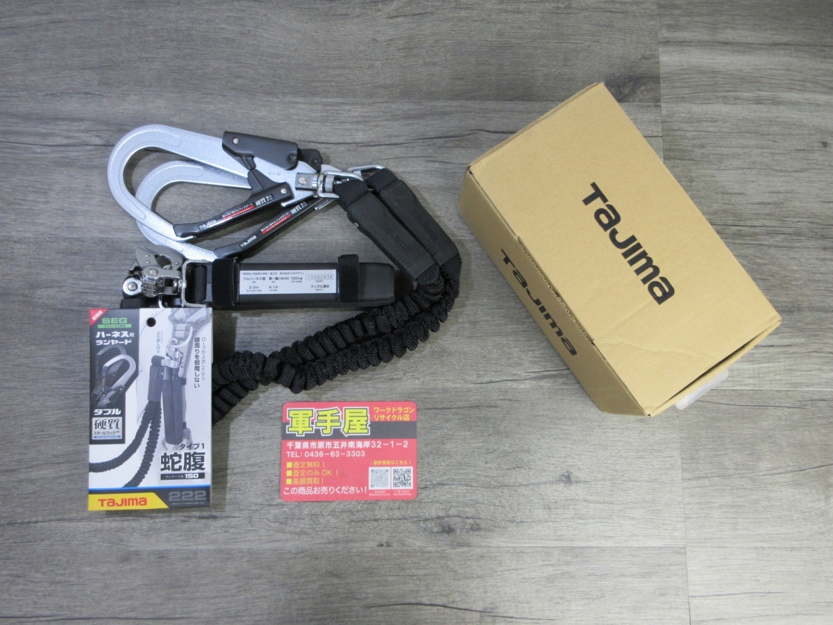  не использовался товар [ TAJIMA /tajima] A1JR150-WL2BK Harness для Ran ярд .. тип двойной L2