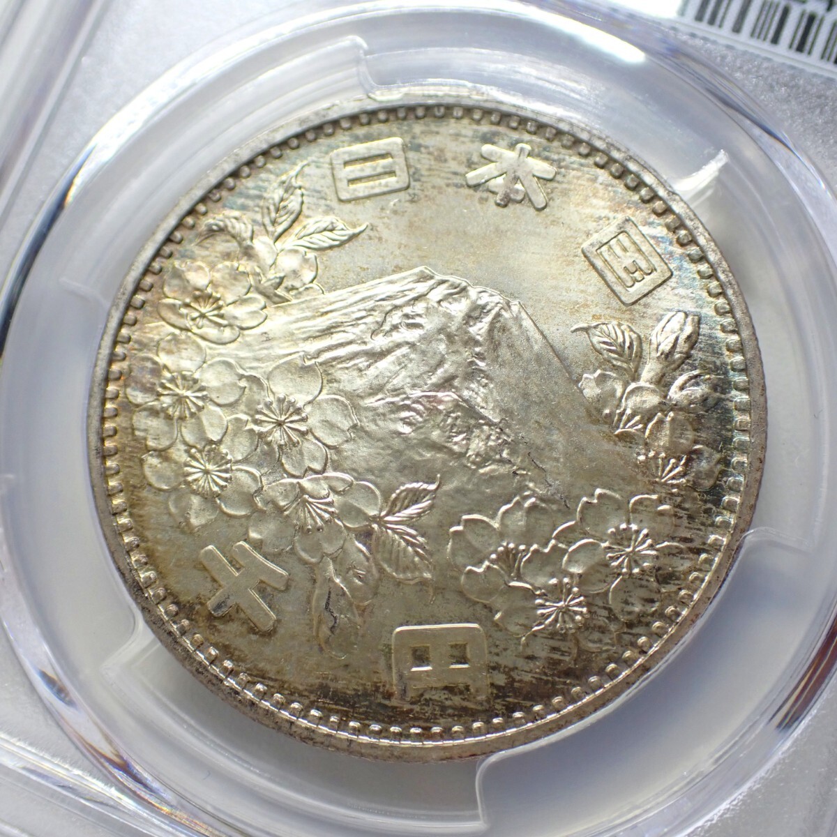 6. 東京オリンピック1000円銀貨 昭和39年 PCGS MS67 完全未使用