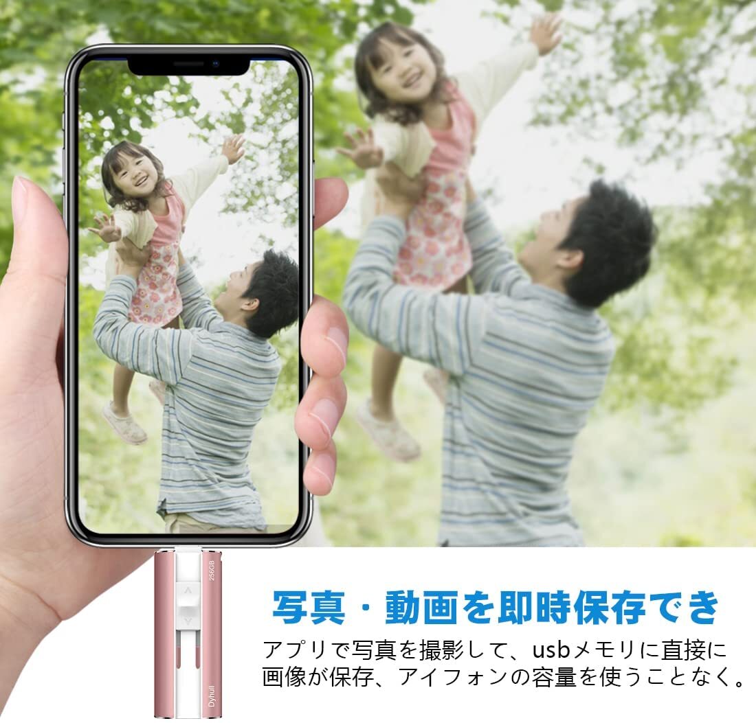 256GB iPhone usbメモリ ipad対応 大容量フラッシュドライブ IOS Android PC iOS用などに対応