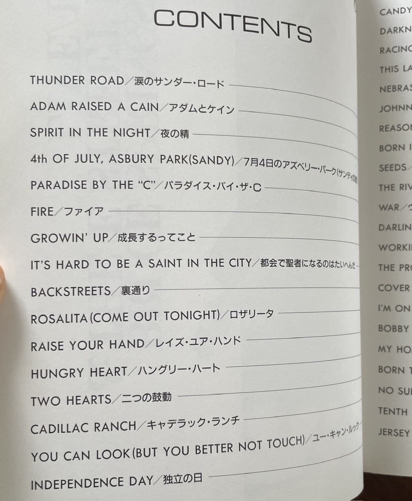 ★ ブルーススプリングスティーン & E ストリートバンド LIVE1975-85 タブ譜 楽譜 ギタースコア Bruce Springsteen ライヴ ライブ_画像2