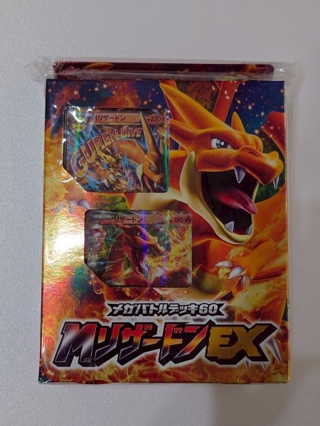 未開封品 ポケモンカード MリザードンEX メガバトルデッキ60