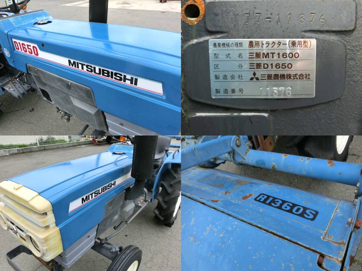 Yamagata Mitsubishi Мицубиси трактор D1650 16 лошадиные силы 933 час шина 1 шт. новый товар заменен масло заменен сельско-хозяйственное оборудование рынок холод река . магазин 