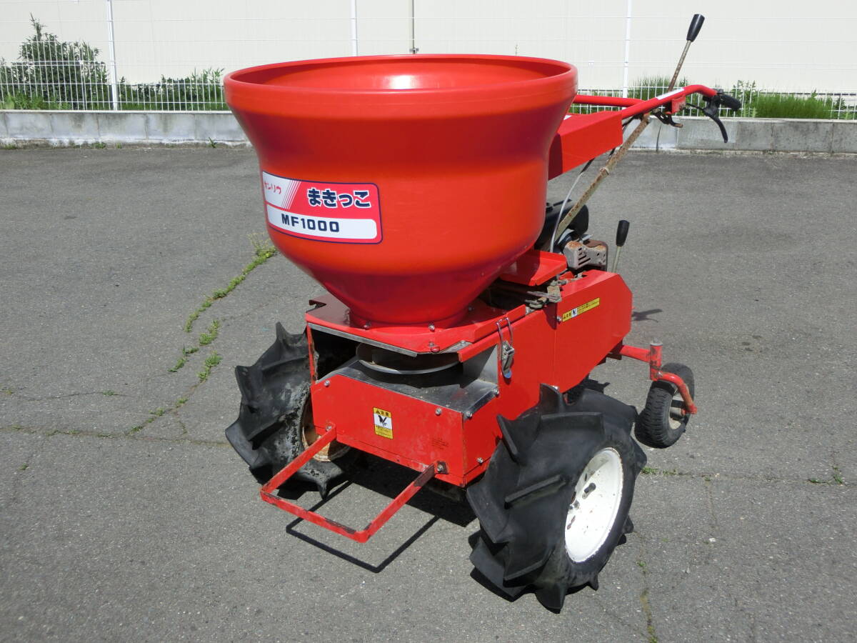 R*o様 カンリウ 肥料散布機 MF1000 まきっこ 3.5馬力 タンク70L