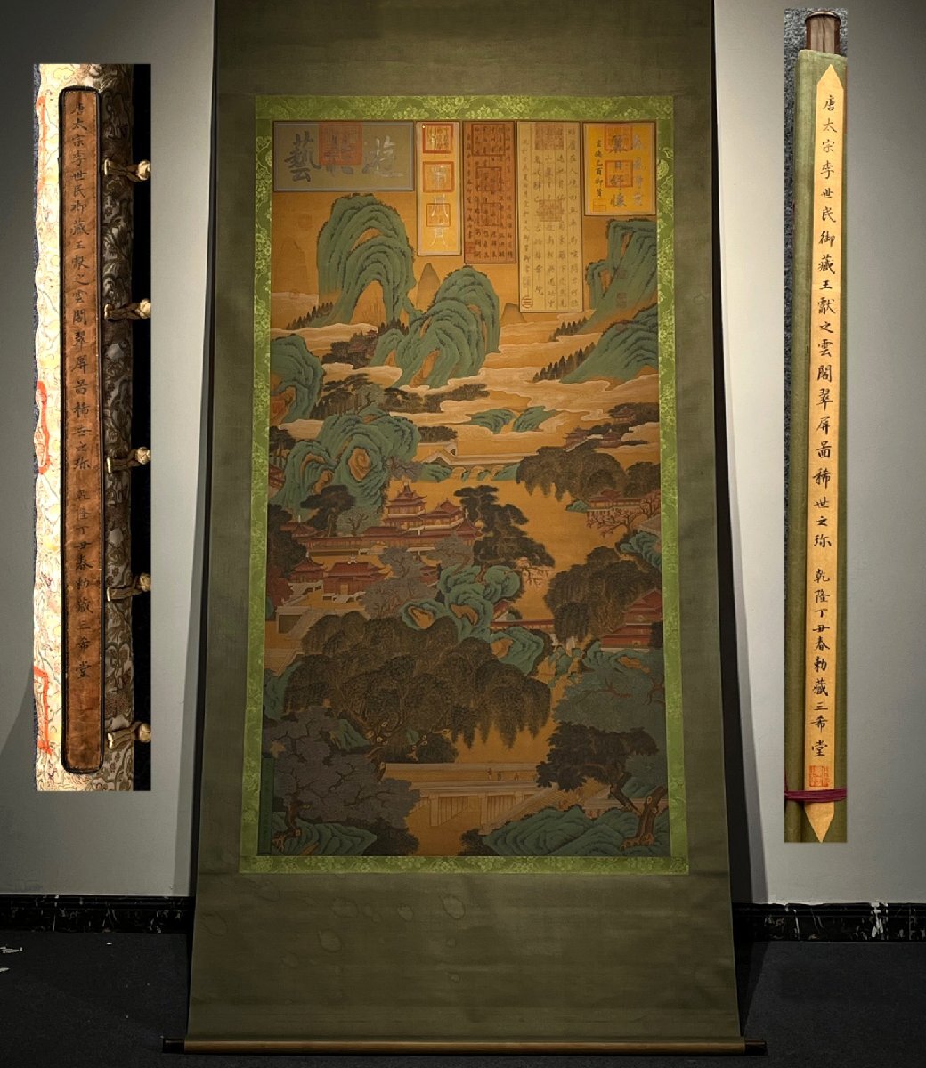 安】中国東晋時代画家「王羲之書」絹本「雲閣翠屏図」掛軸