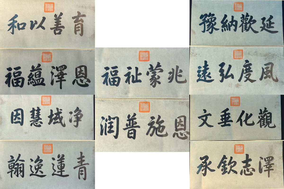 唐代 中国古画 旧蔵 書道 書画 【唐朝名臣 書法名家 顏真卿 佛經