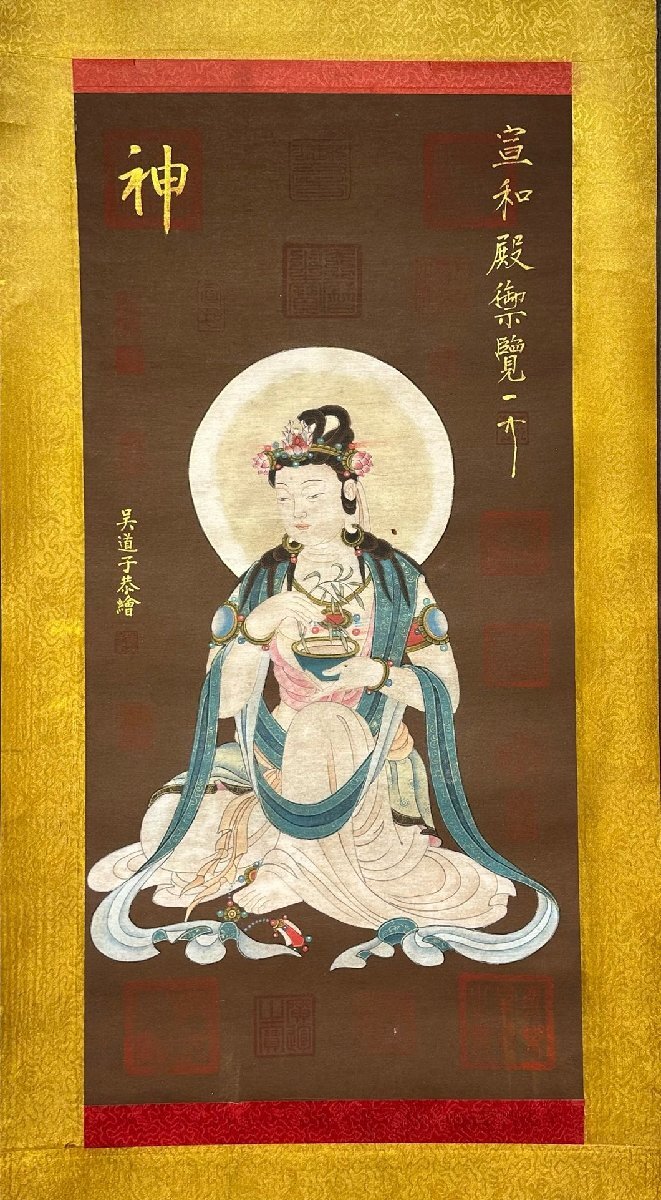 Amazon.co.jp: *珍品旧蔵* 唐代著名畫家 呉道子 純手作り字画
