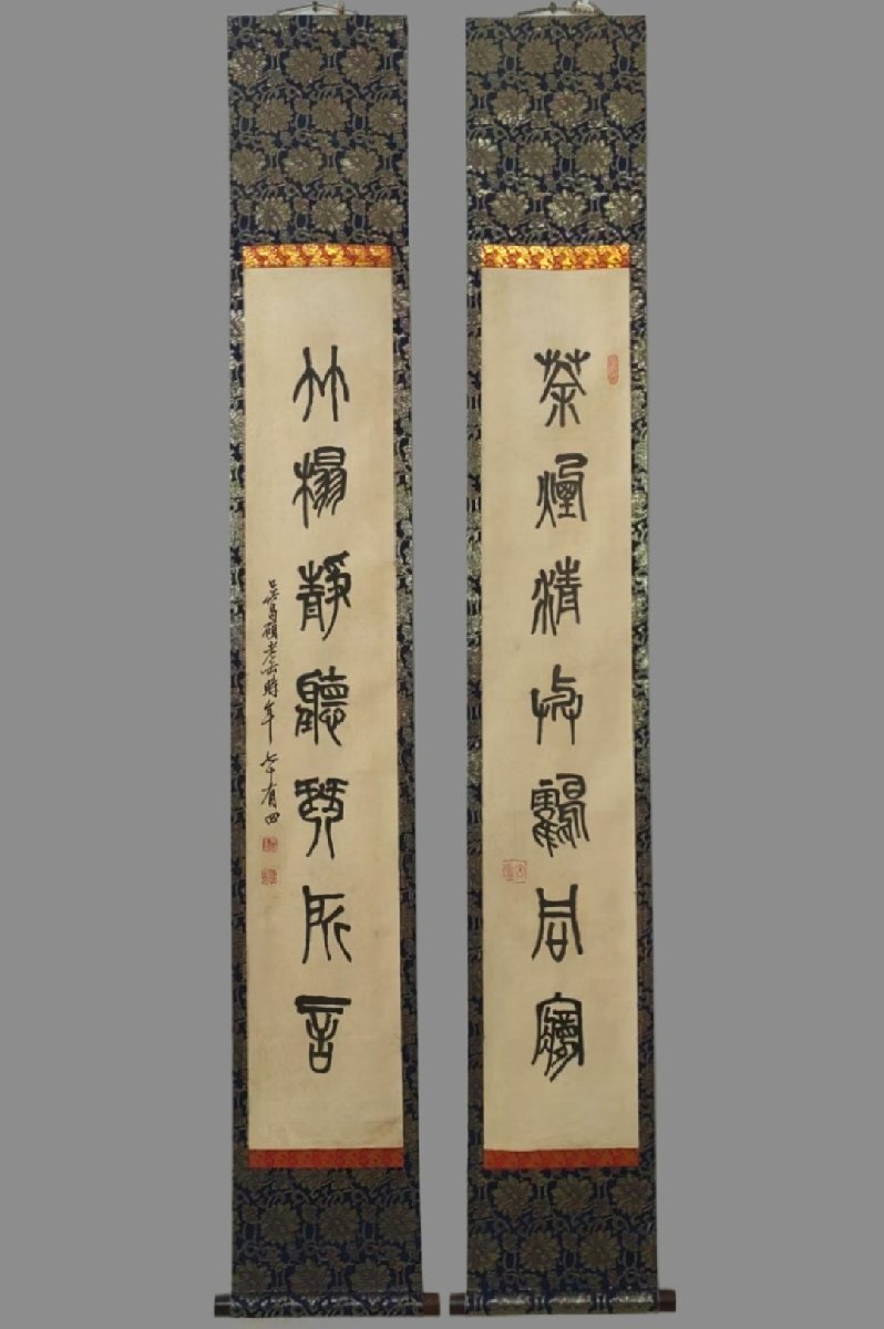 贈る結婚祝い 安】中国近時代書画家「呉昌碩書」紙本「書法対聯」掛軸 中国画 書道