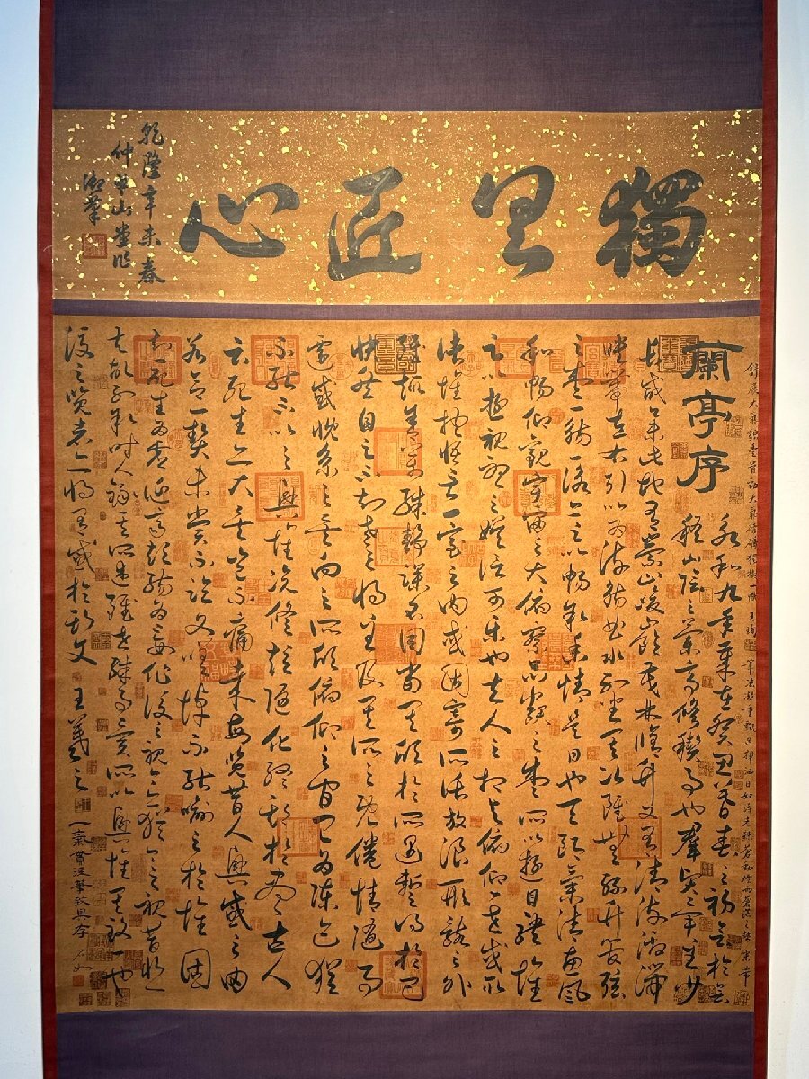 安】中国東晋時代書法家「王羲之書」紙本「(蘭亭序)書法」掛軸
