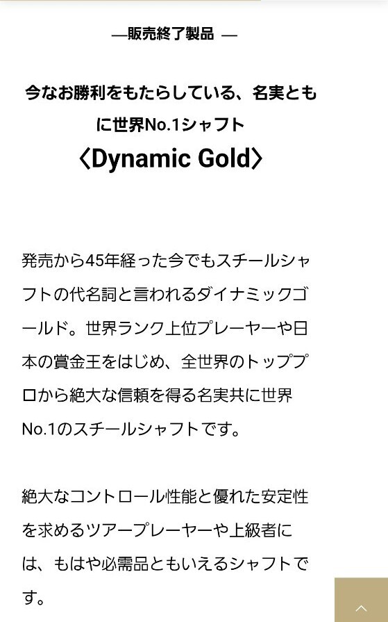 ダイナミックゴールド R300 6本 DG トゥルーテンパー アイアン シャフト