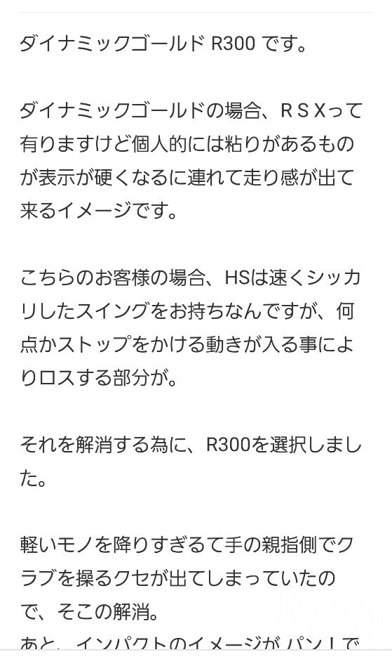 ダイナミックゴールド R300 6本 DG トゥルーテンパー アイアン シャフト