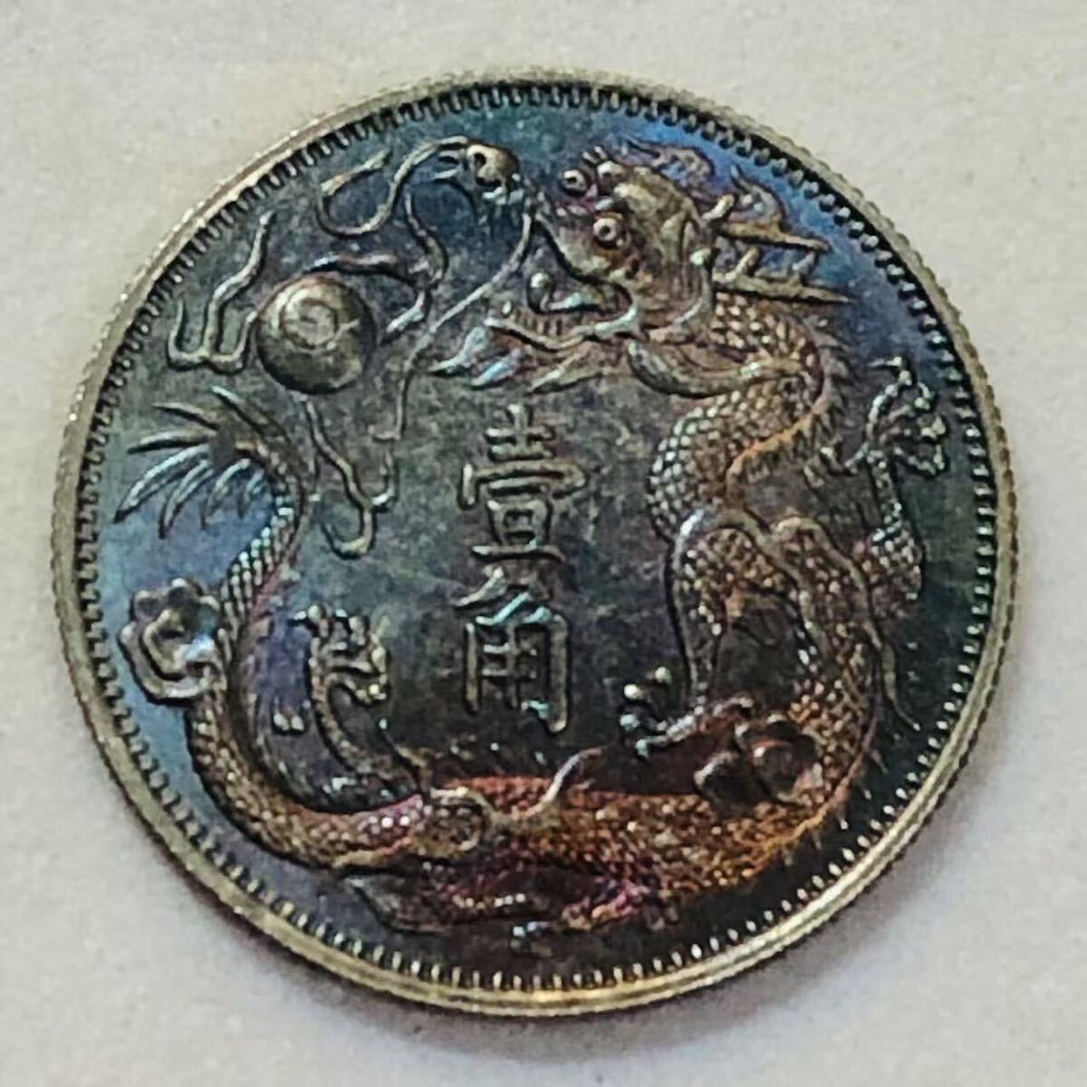 年末のプロモーション大特価! 中国古銭 古幣 一圓銀貨 銀幣 約:2.67g 清時銭 宣統三年造 その他