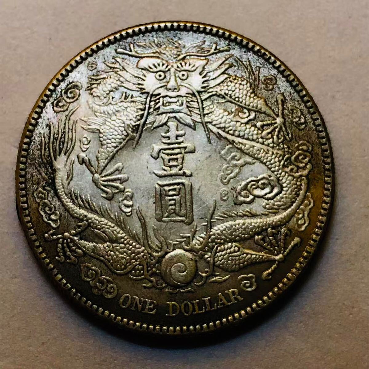 ホットプレート セール 1911年 銀貨 一圓 硬貨 一円銀貨 中国 清国 宣統三年 大清銀幣 その他