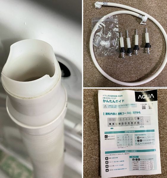 高年式!2023年制! AQUA アクア ドラム式洗濯干燥機(jī) まっすぐドラム 洗濯12kg/干燥6kg 左開き AQW-D12P-L 中古家電 店頭引取歓迎 yR9467