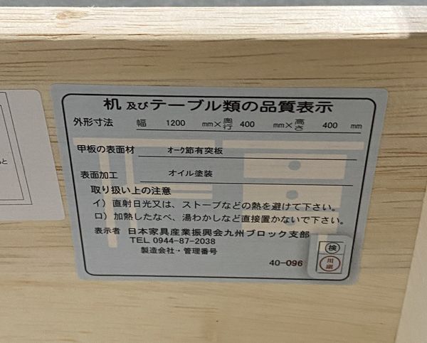 unico/ウニコ ADDAY/アディ TVボード 幅1200 オーク突板 オイル仕上げ ローボード 木目 リビング テレビ 中古家具 店頭引取歓迎 R9627