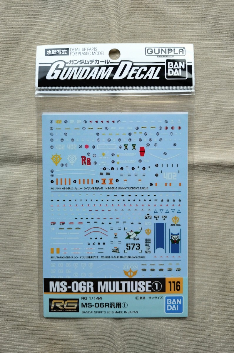【未使用】バンダイ 水転写式 ガンダム デカール 1/144 RG MS-06R汎用① 116_画像1