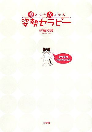 . считая . женщина стать осанка Sera pi-/. глициния мир .[ работа ]