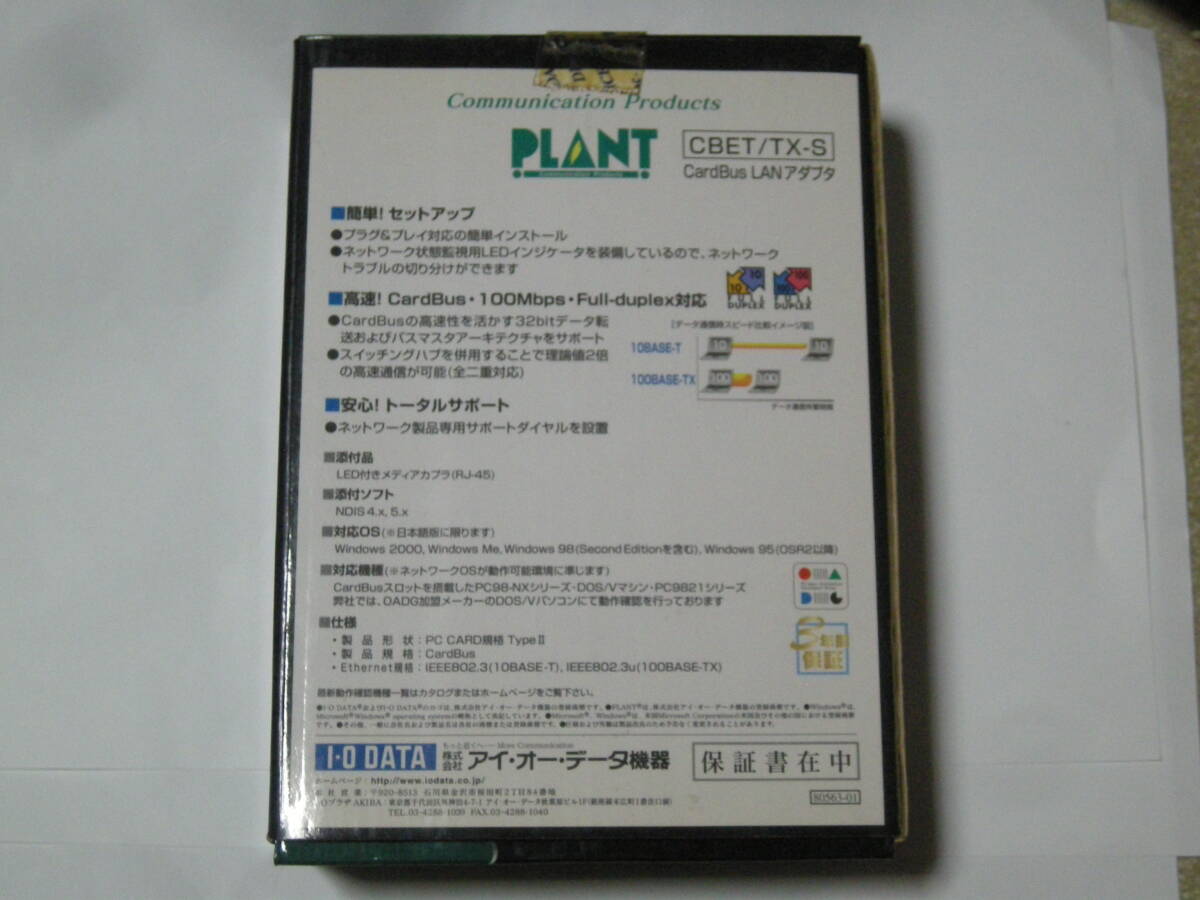 I-O DATA アイ?オー?データ機(jī)器 CardBus LANアダプター CBET/TX-S カードバス 10BASE-T 100BASE-TX対応 PCMCIA