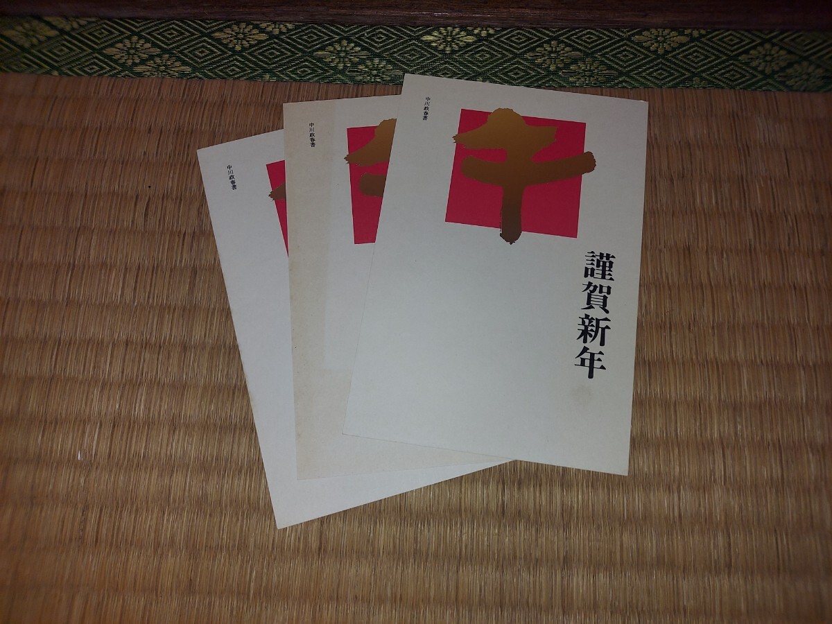 流行り の ブランド  送料無料【未使用】ハガキ 額面6,920円分 62円×10枚・50円×103枚 使用済み切手/官製はがき