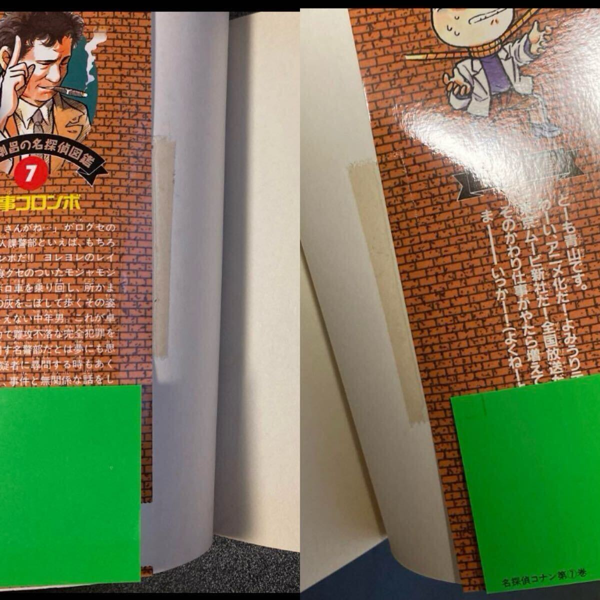 初版帯付き】 名探偵コナン 1〜106巻 全巻初版帯付きセット 1巻 初版帯付き】 名探偵コナン 1〜106巻 全巻初版帯付きセット 1巻