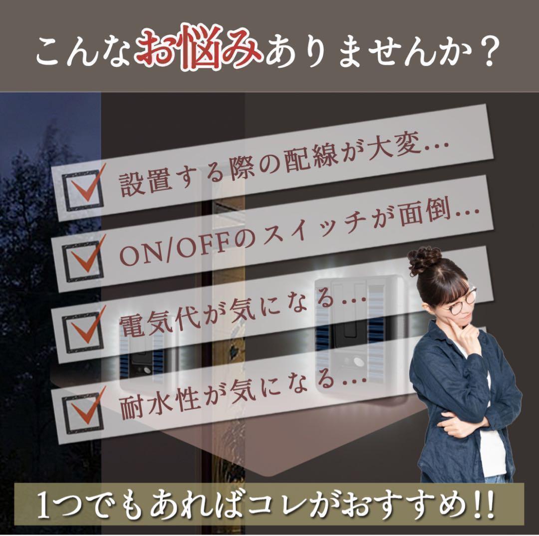 ソーラーセンサーライトLED 人感センサー ウォールライト 2個(gè)セット 玄関燈