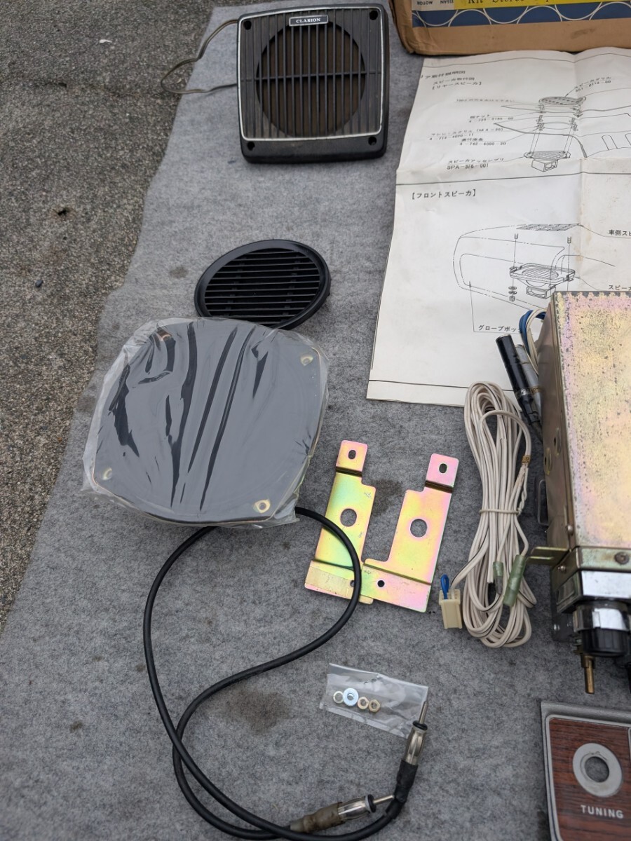 CLARION クラリオン SOLID STATE CAR STEREO & FM/AMラジオ B9200 P4500 ニッサン プリンス グロリア セドリック 當(dāng)時(shí)物 ジャンク品 日産