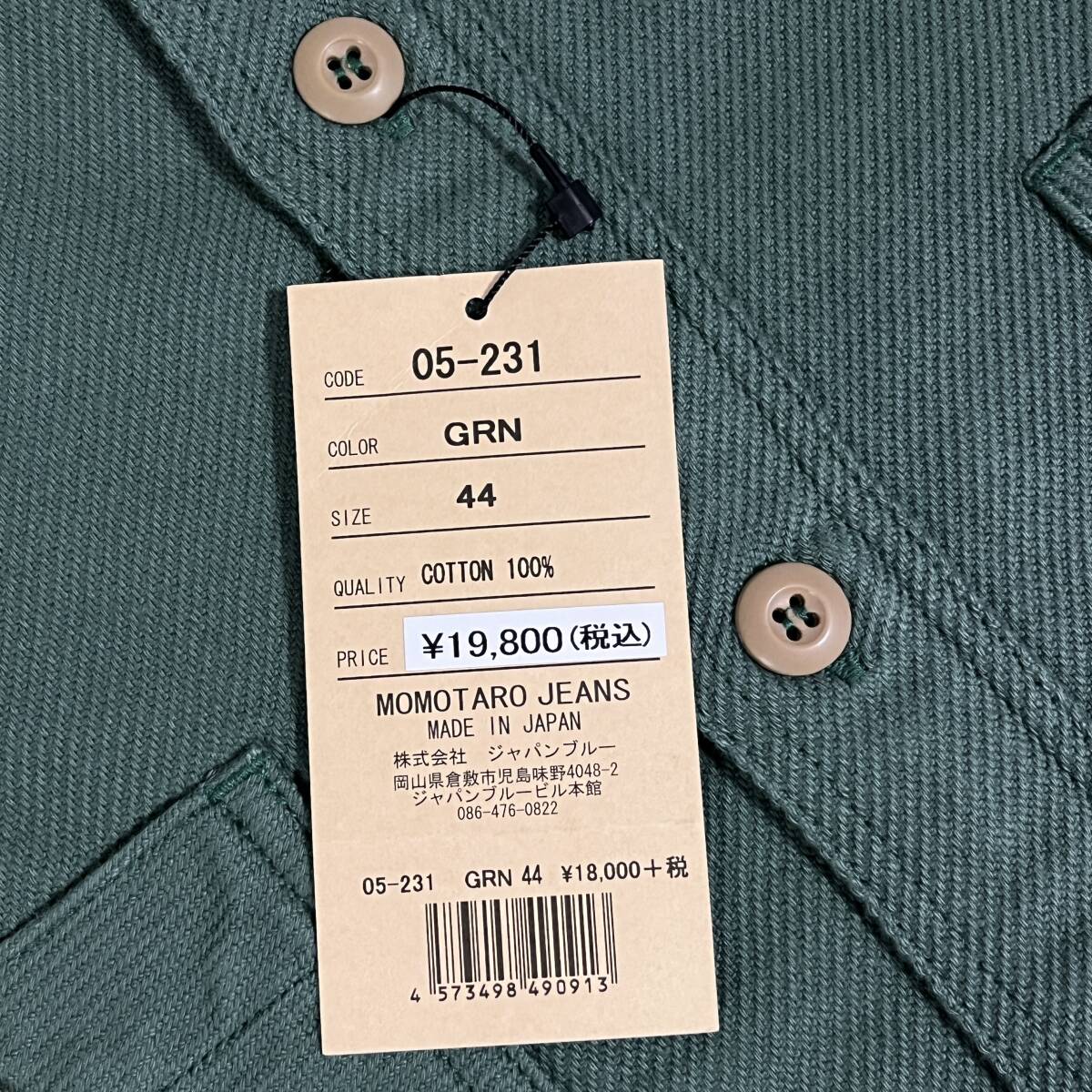 桃太郎ジーンズ (MOMOTARO JEANS) - 44 XLサイズ ヘビーフランネル ワークシャツ 児島 岡山産 日本製 アメカジ (タグ付き新品未使用品)_画像3