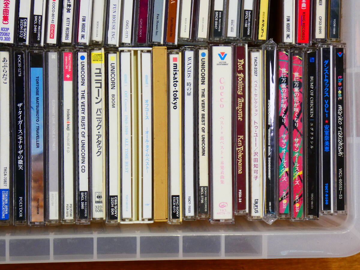 △邦楽のアルバム/シングルCD 約90点まとめて 90年代 平成 昭和 △邦楽のアルバム/シングルCD 約90点まとめて 90年代 平成 昭和