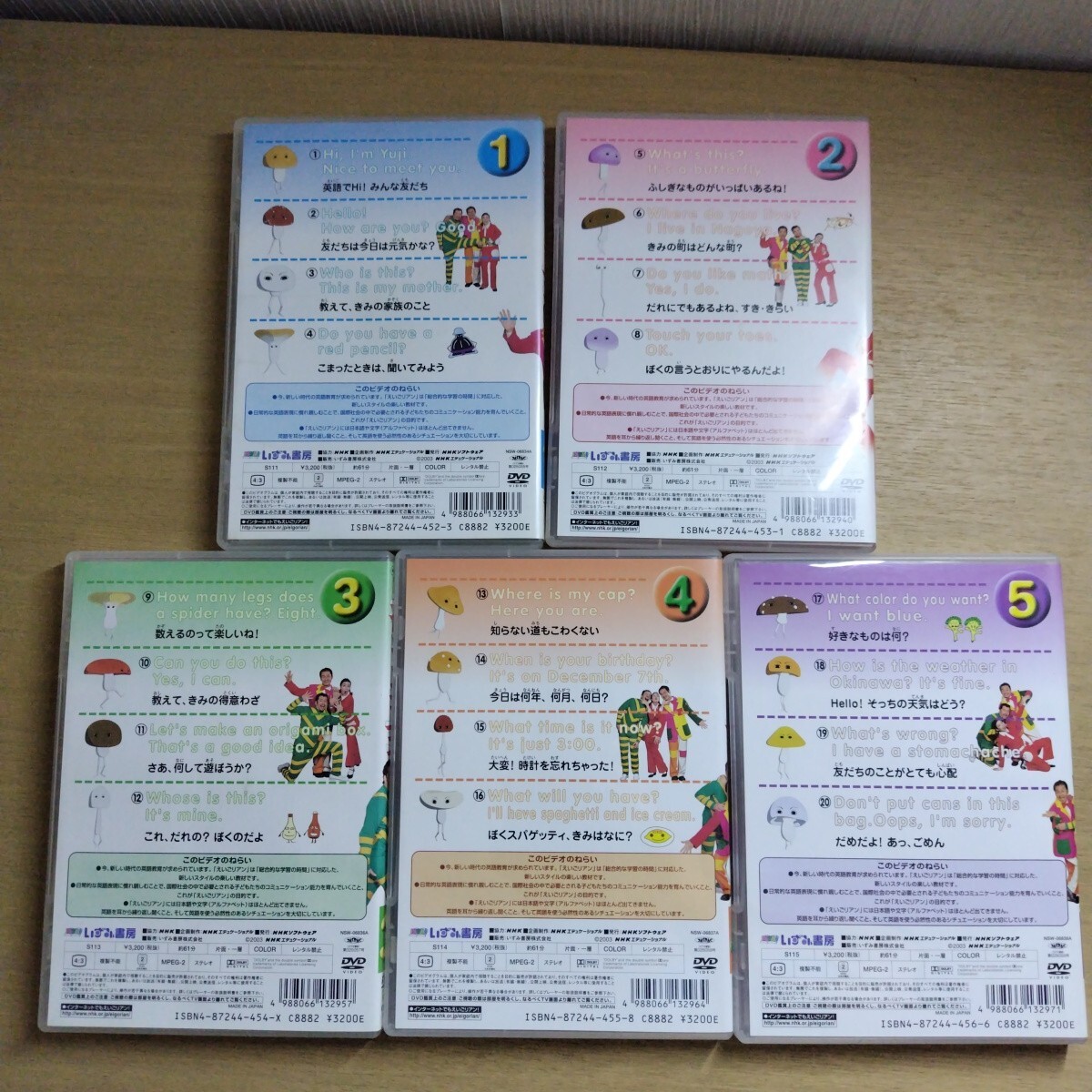 えいごリアン DVD 5巻セット_画像6