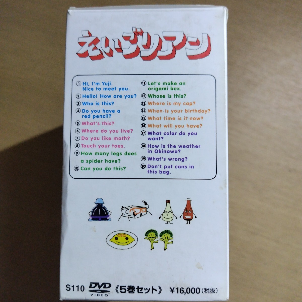 えいごリアン DVD 5巻セット_画像8