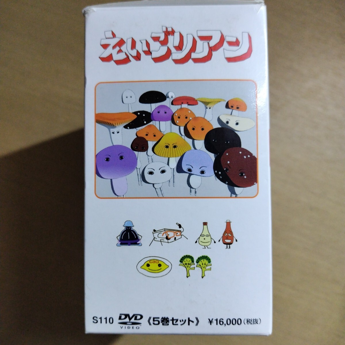 えいごリアン DVD 5巻セット_画像9