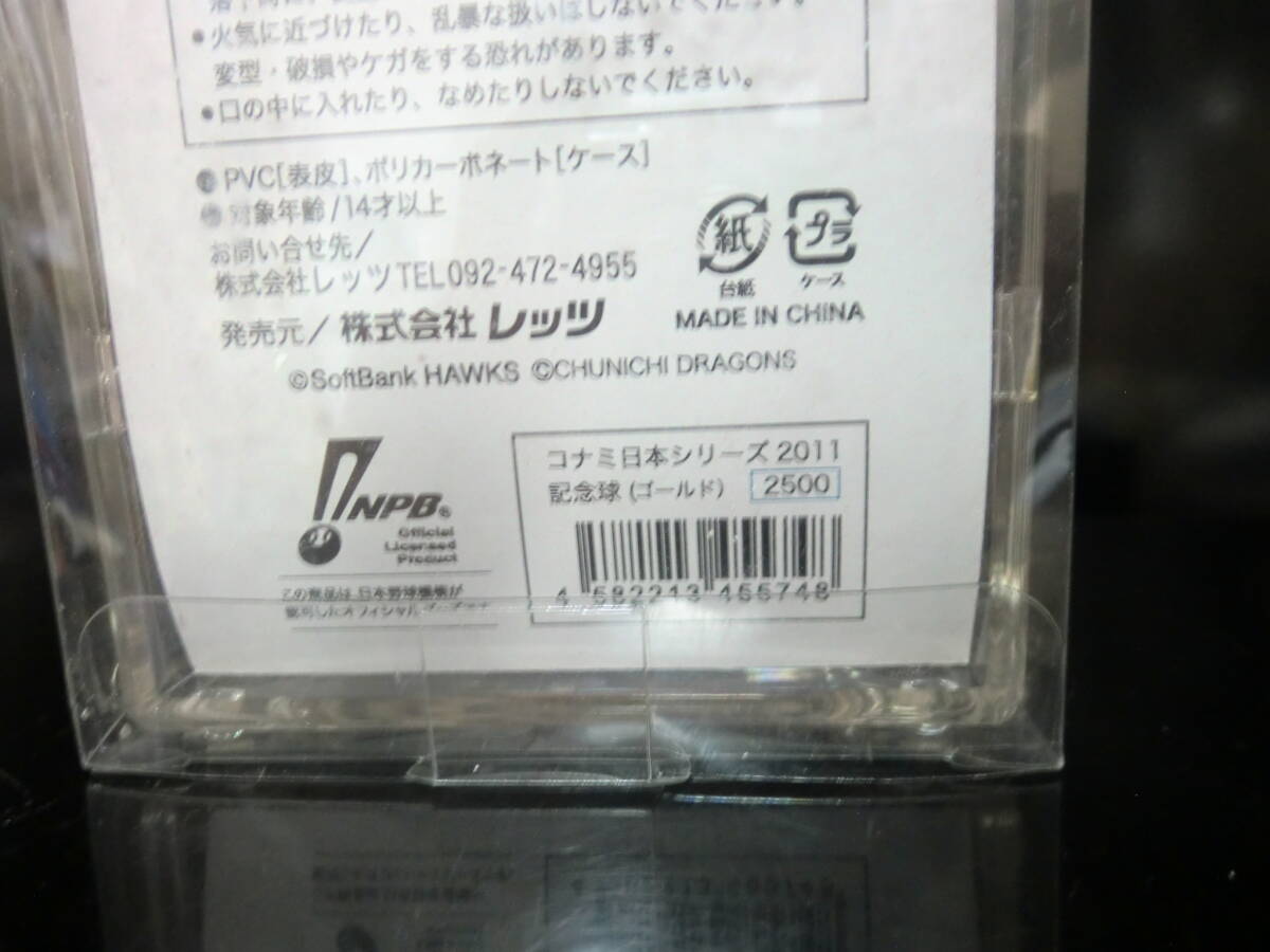 NPB 2011 Япония серии SoftBank средний день памятный мяч нераспечатанный товар