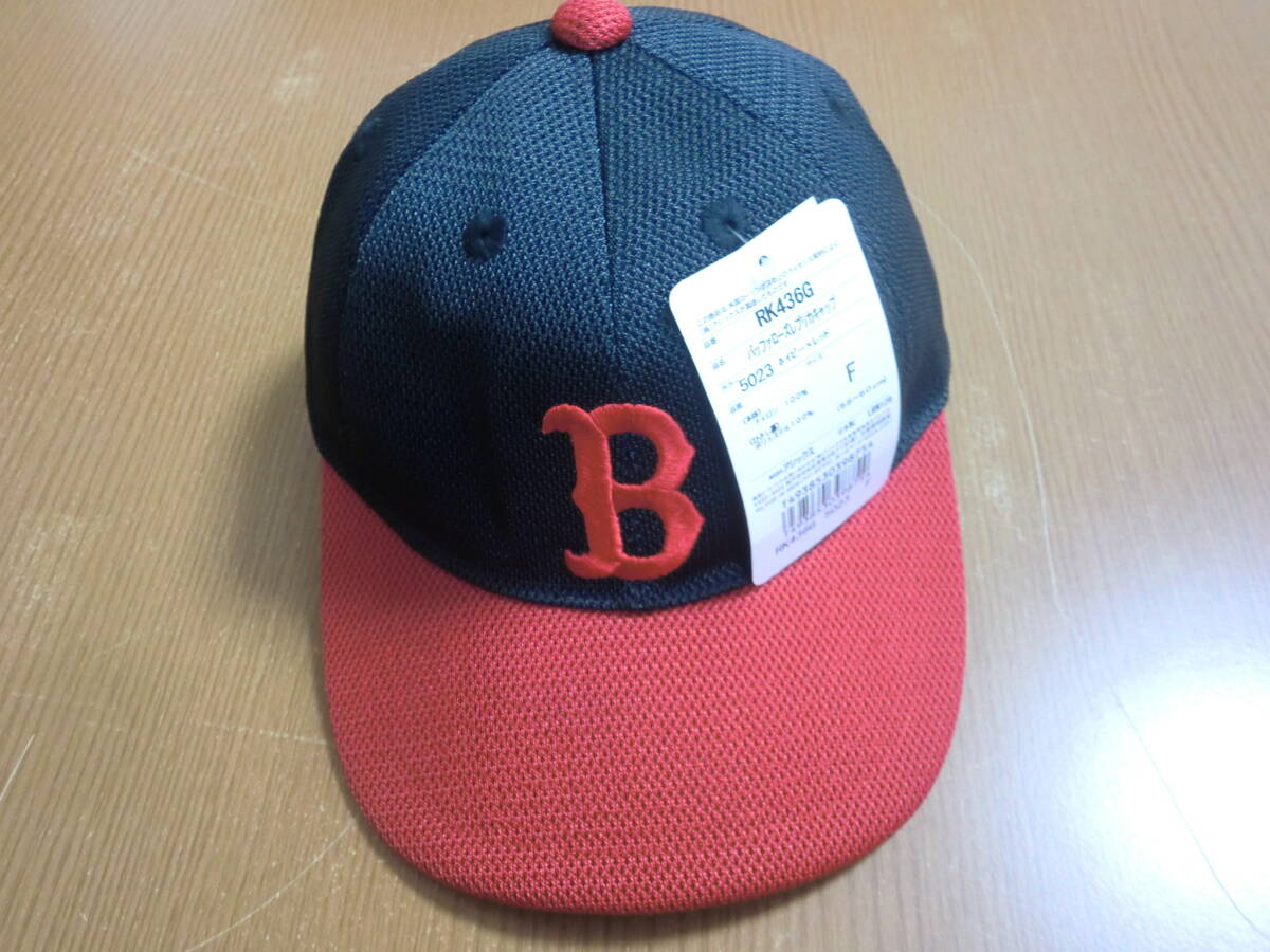 近鉄 バファローズ レプリカ キャップ アシックス ローリングス製 SIZE:フリー 未使用品