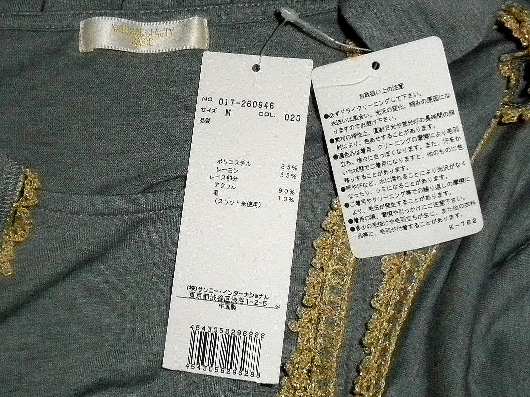 即決 M 新品タグ付 身幅46 NATURALBEAUTYBASIC 袖下スリット 着物風 ゆったりカットソー ナチュラルビューティーベーシック グレー 送430円_画像9