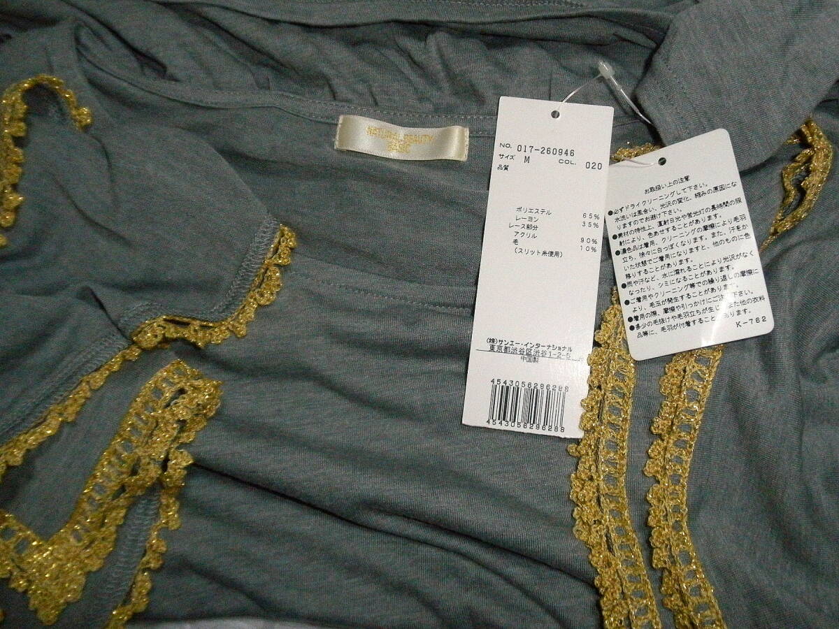 即決 M 新品タグ付 身幅46 NATURALBEAUTYBASIC 袖下スリット 着物風 ゆったりカットソー ナチュラルビューティーベーシック グレー 送430円_画像4