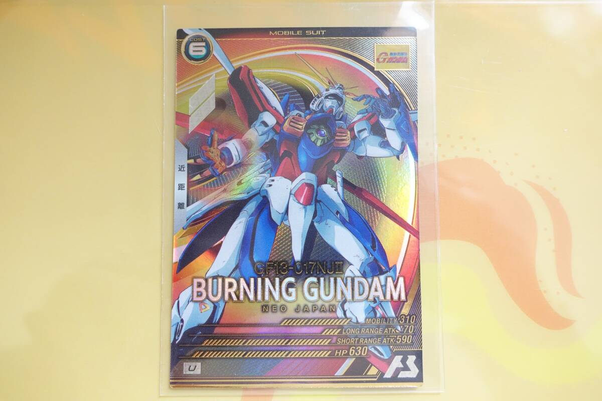 アーセナルベース ゴッドガンダム