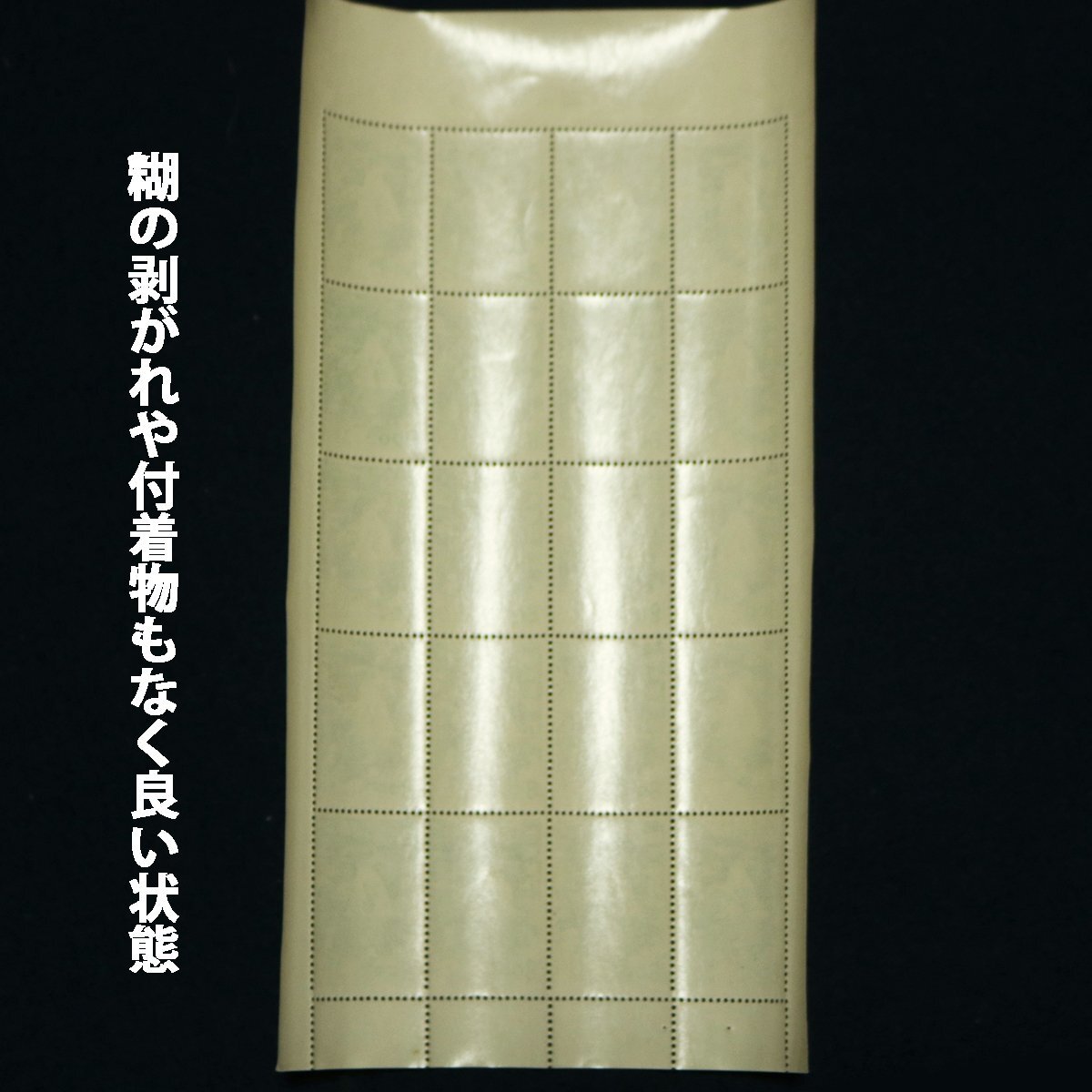 切手・趣味の通信販売｜スタマガネット 観光地百選シリーズ 赤目