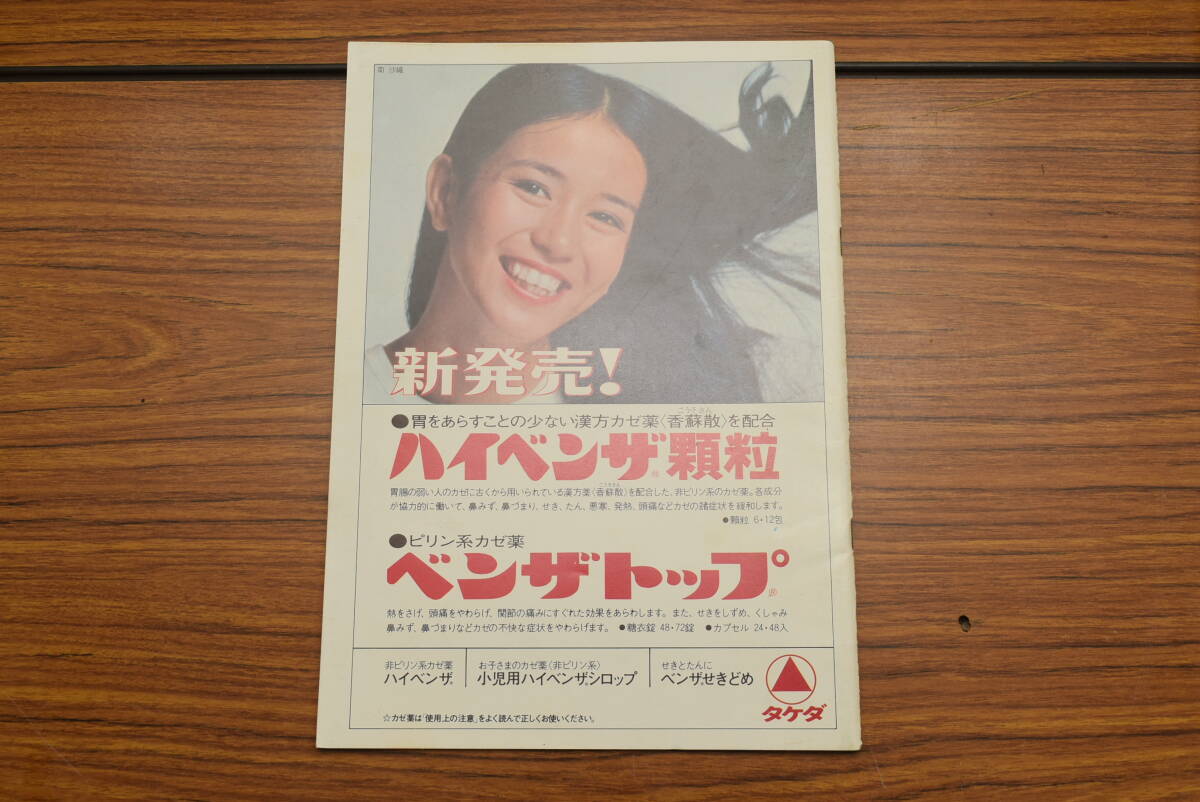 映畫(huà)パンフレット　「リスボン特急」　ジャン＝ピエール?メルヴィル　アラン?ドロン　カトリーヌ?ドヌーヴ　1972年★送料無(wú)料