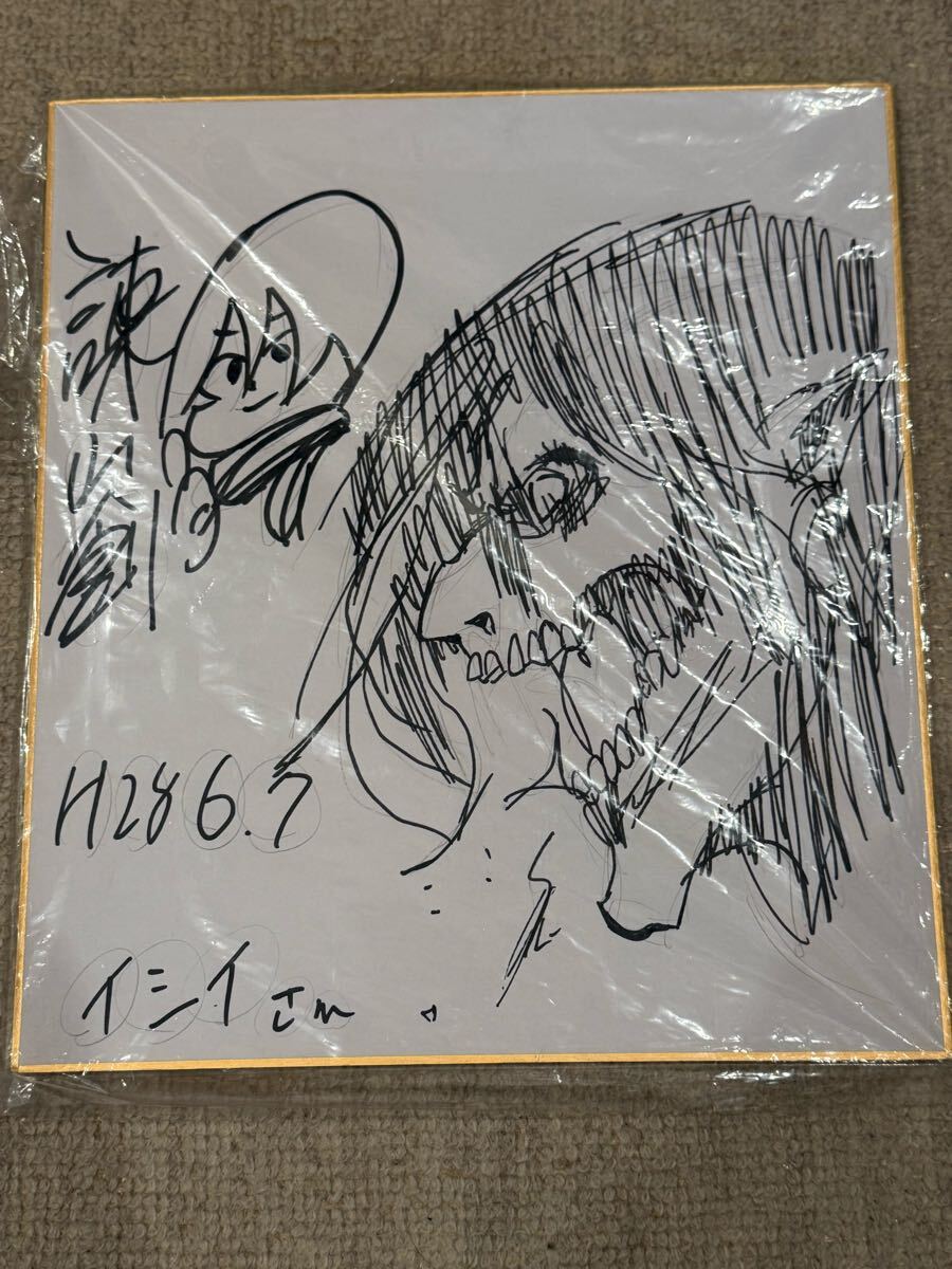 品質検査済 進撃の巨人 諌山創先生 (サイン 直筆イラスト入りサイン色紙 少年漫画