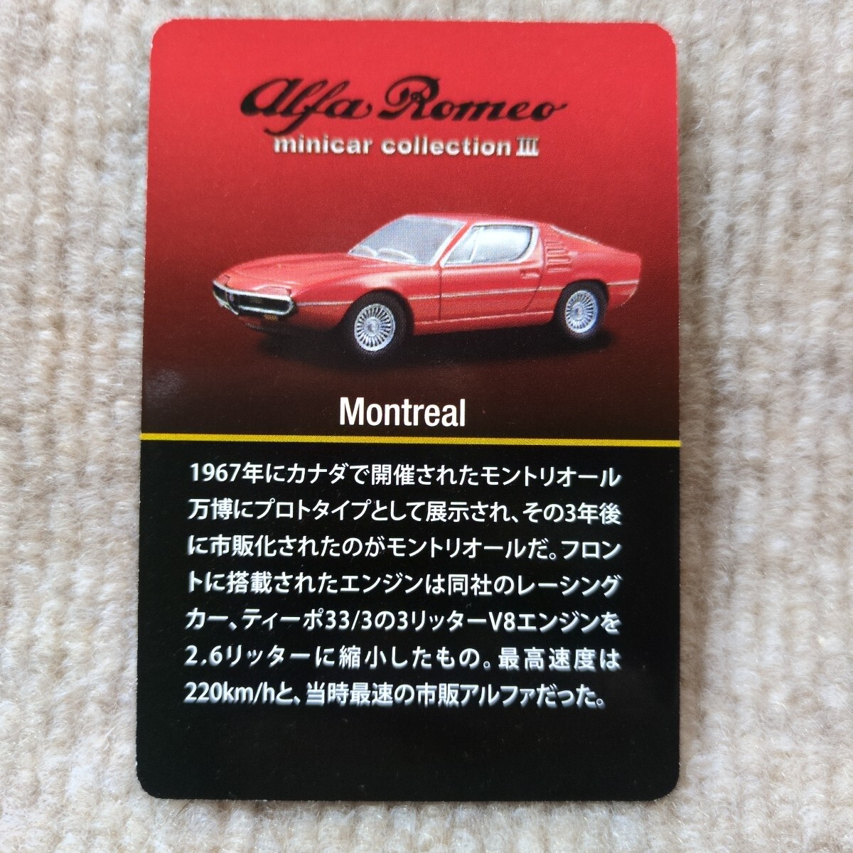 京商 1/64 アルファロメオ 3 　モントリオール 緑 Montreal グリーンメタリック 第58弾 