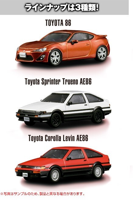  京商 1/64 トヨタ 86　トヨタ スプリンター トレノ AE86 白/黒 TOYOTA SPRINTER TRUENO AE86 ホワイト/ブラック 第Special弾_画像10