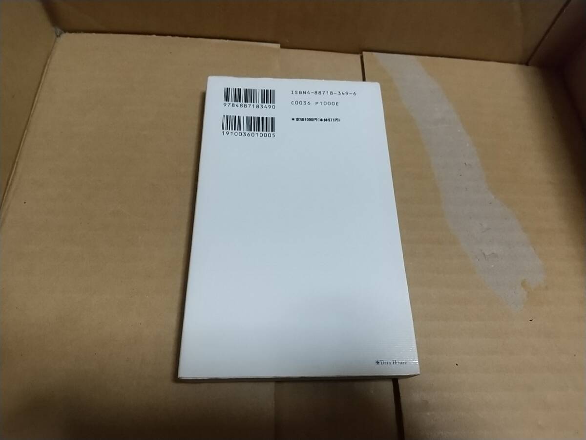 50人の売春體験　現(xiàn)代売春研究會