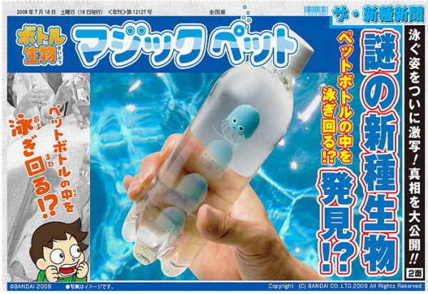 0185★ボトル生物発見！？「マジック ペット」（Magic Pet Jellyfish）☆彡_画像1