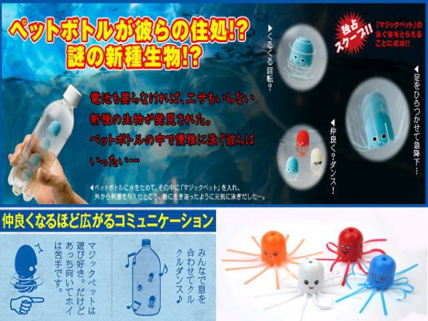 0185★ボトル生物発見！？「マジック ペット」（Magic Pet Jellyfish）☆彡_画像2