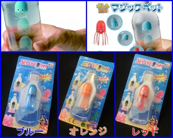 0185★ボトル生物発見！？「マジック ペット」（Magic Pet Jellyfish）☆彡_画像3
